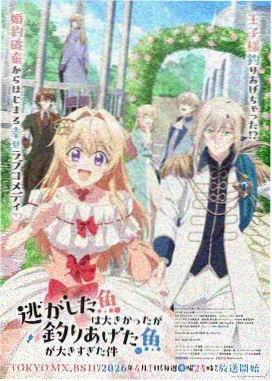 亚人剧场版3永井圭角色形象