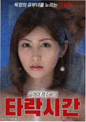 亚人剧场版3中野攻角色形象